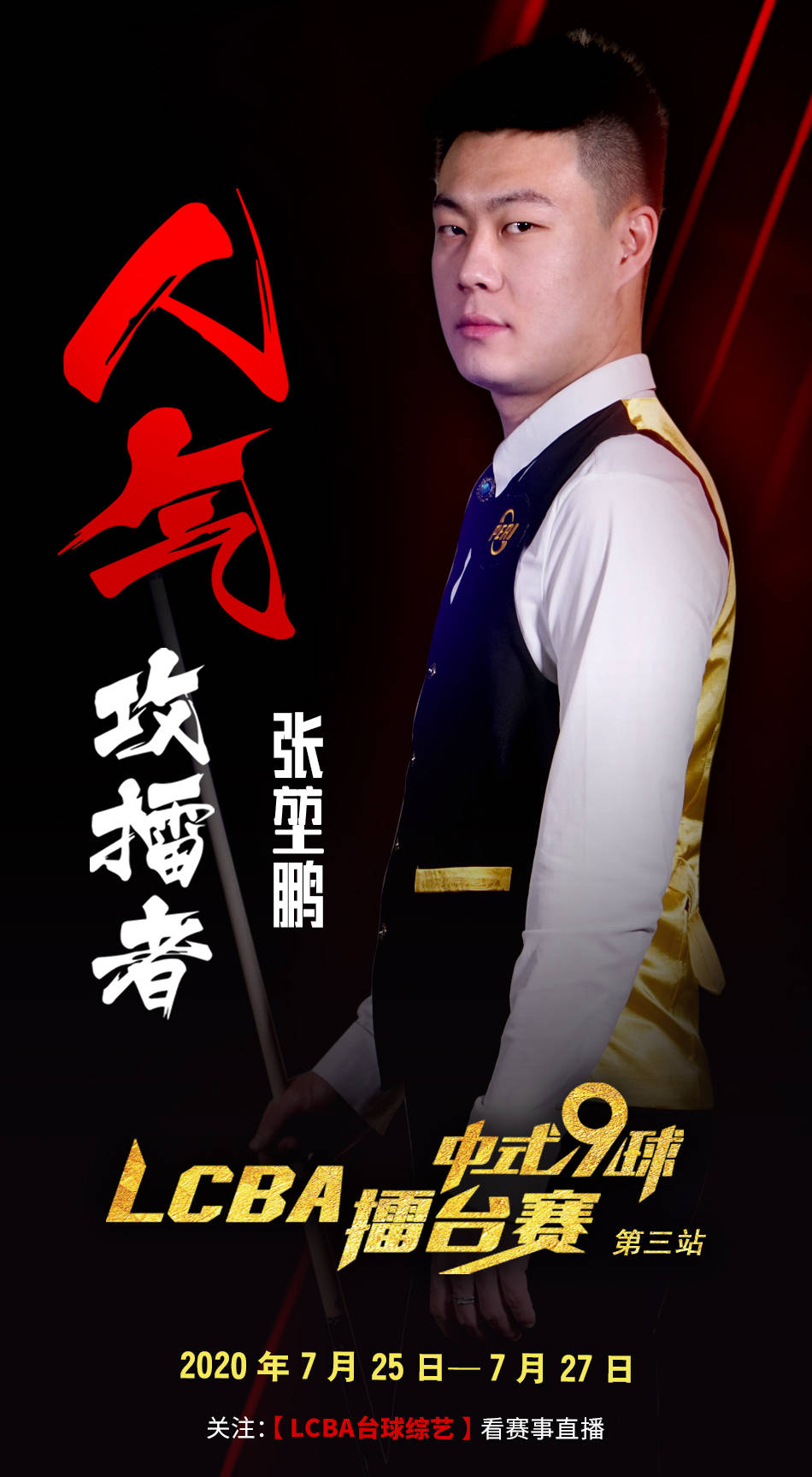 大奖赛