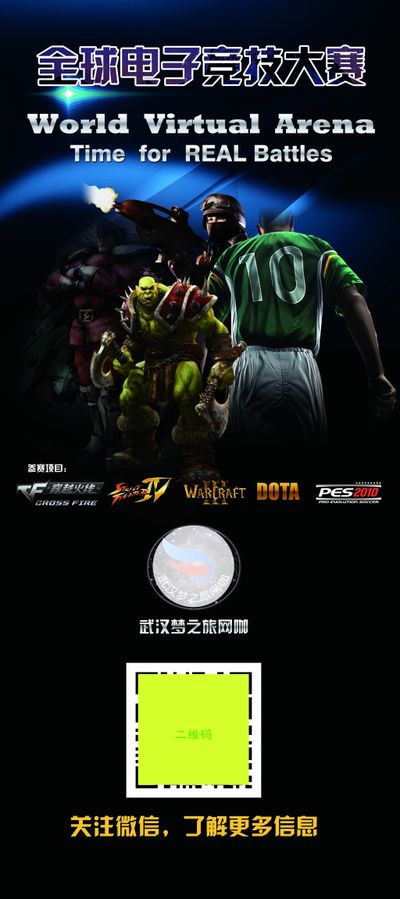 物链与惩罚